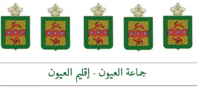 مباراة لتوظيف 19 تقنيا بجماعة العيون