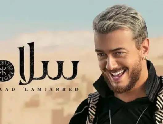 جدل جديد يلاحق لمجرد.. فنان أمازيغي يتهمه بسرقة ألحان “سلام” (فيديو)