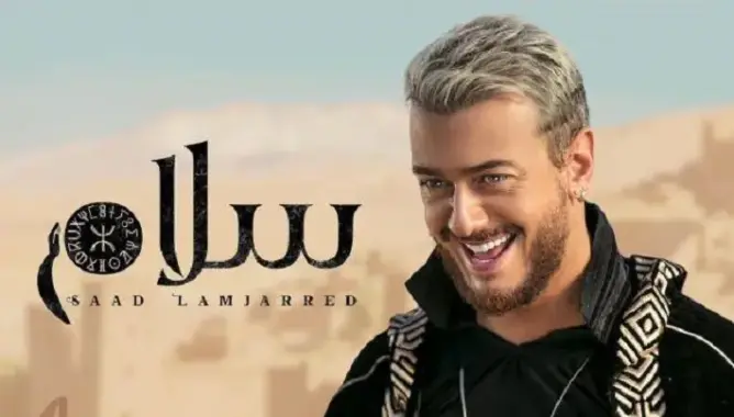 جدل جديد يلاحق لمجرد.. فنان أمازيغي يتهمه بسرقة ألحان “سلام” (فيديو)
