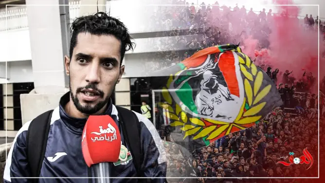 عميمي: ” حنا كنعرفو جمهور الجيش قبل مانلعبو فيها” (فيديو)