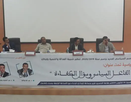 “ظرف عائلي” يمنع بوانو من حضور ندوة رفقة وهبي وبلكبير