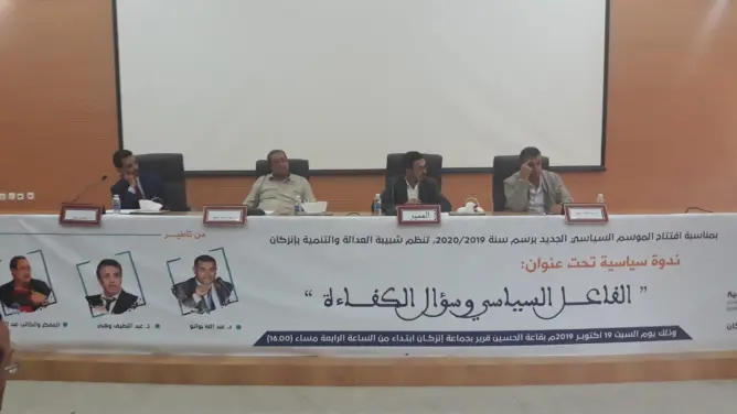 “ظرف عائلي” يمنع بوانو من حضور ندوة رفقة وهبي وبلكبير