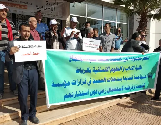 في وقفة بالرباط.. أساتذة علم الإجتماع يشكون “التزوير والتضييق”