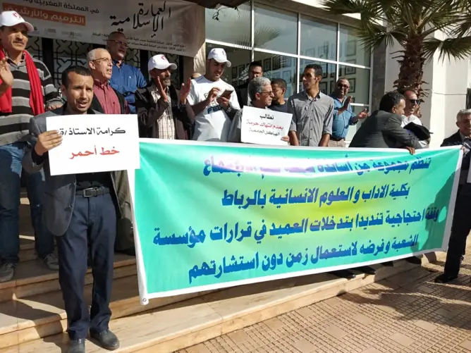 في وقفة بالرباط.. أساتذة علم الإجتماع يشكون “التزوير والتضييق”