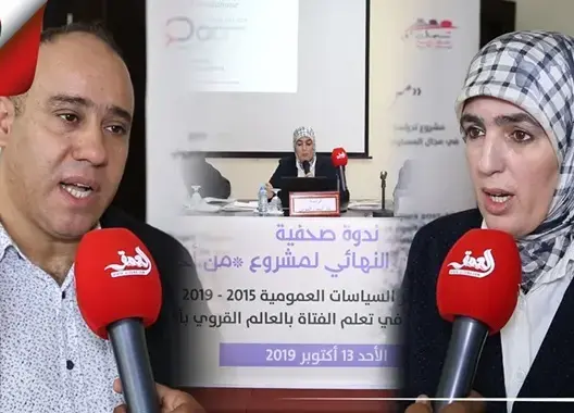 “شمل”: السياسات العمومية لا تشجع الفتاة على التمدرس