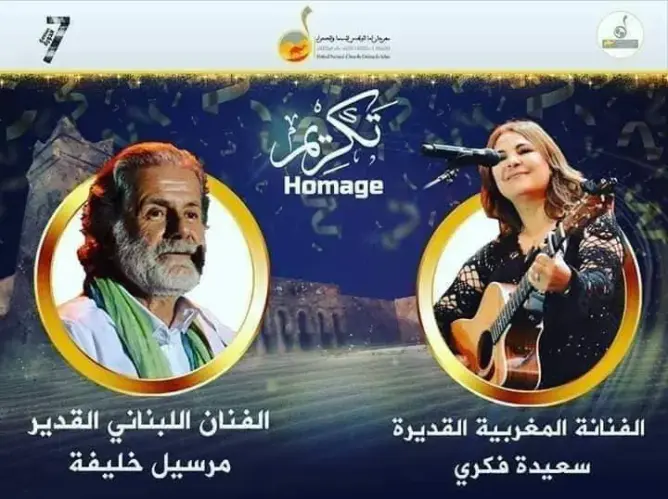اعتبرته حلما .. تكريم فكري إلى جانب خليفة في ليلة السينما والصحراء بأسا