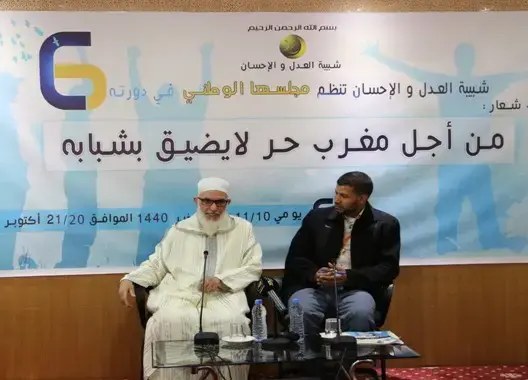 شبيبة العدل والإحسان تطلق نداء الأمل وتطالب بالسراح للمعتقلين
