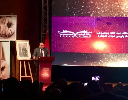 بوصوف يدعو إلى تخصيص صنف لأدب مغاربة العالم في جائزة المغرب للكتاب