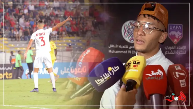 أشرف داري يتحدث عن طرد نوصير أمام المريخ السوداني (فيديو)
