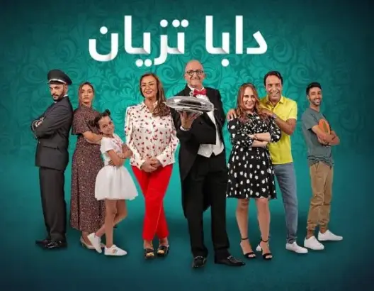 فنان عربي شهير يشارك مع الركراكي والجم بمسلسل”دابا تزيان” (صور)