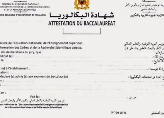 الحكومة تدرس إعفاء حاملي “الباكلوريا” من الضريبة على الدخل