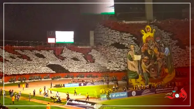 تيفو مدهش لجماهير الوداد تزين مدرجات “دونور” (فيديو)