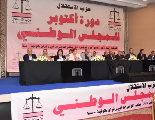 حزب الاستقلال يدعو لتقييم الدستور .. ومراجعة قانون الأحزاب
