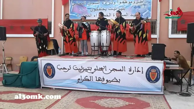 في ذكرى المسيرة الخضراء.. “المشاهب” تحيي حفلا فنيا لنزلاء سجن تيزنيت (فيديو)