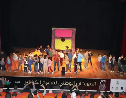 المهرجان الوطني لمسرح الكراكيز يختتم فعالياته بأيت ملول