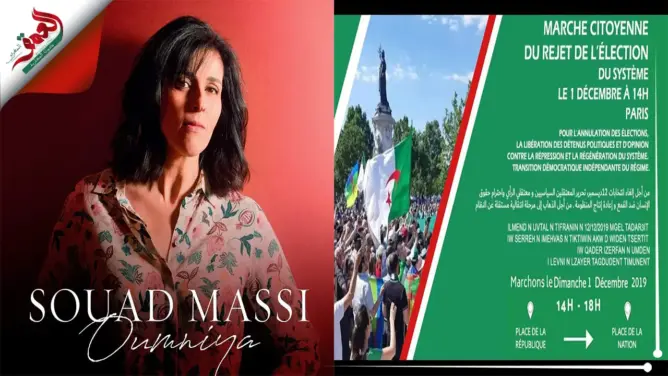 الفنانة سعاد ماسي تغني في تظاهرات مناهضة للانتخابات الجزائرية بباريس (صور)