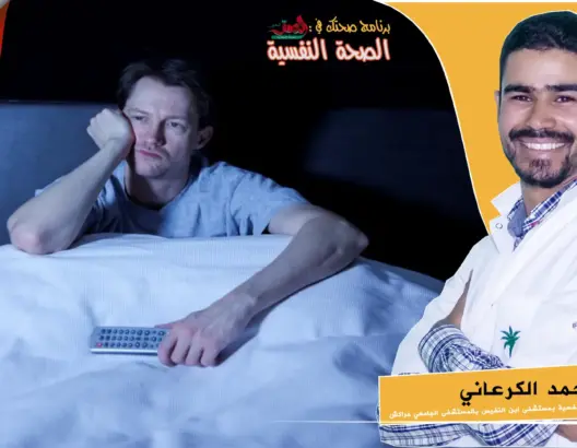 “صحتك في العمق”.. كيف تستعد لنوم هادئ وتتخلص من الأرق؟ (فيديو)