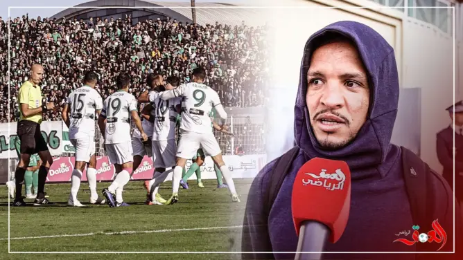لاعب يوسفية برشيد: الطابع الفرجوي للفريقين وراء الفوز على الرجاء (فيديو)