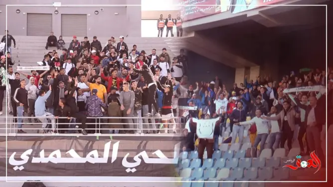 جمهور الحي المحمدي يخلق الحدث في مباراة “الطاس” و الدفاع الجديدي(فيديو)