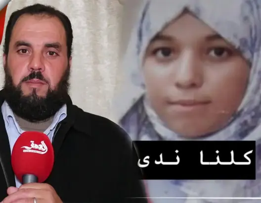 أب مغربي من فاس يسرد تفاصيل ووقائع صادمة عن اختطاف ابنته “ندى”
