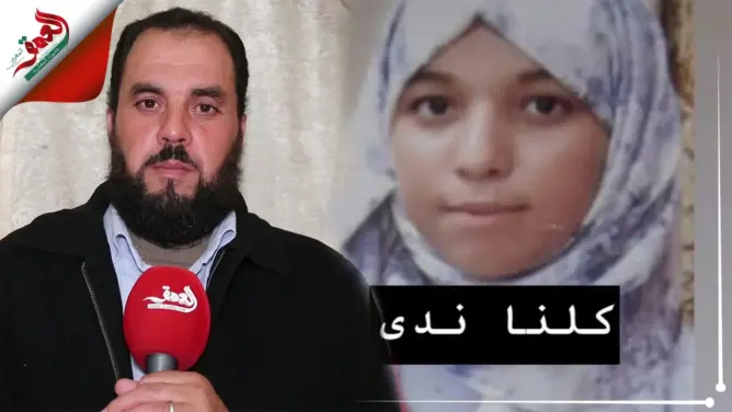 أب مغربي من فاس يسرد تفاصيل ووقائع صادمة عن اختطاف ابنته “ندى”