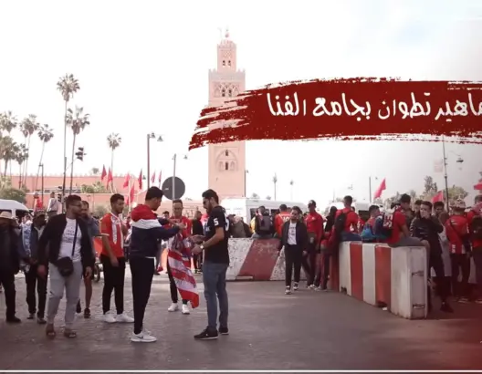 جماهير المغرب التطواني تخلق الحدث بساحة جامع الفنا(فيديو)