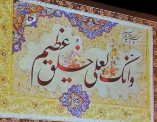 قراءة في رائعة الفن المغربي “المثل العالي”