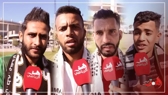 آراءجماهير الدفاع الجديدي والاتحاد البيضاوي قبل مباراة كأس العرش(فيديو)