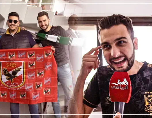 مشجع أهلاوي يحط الرحال بالمغرب لمساندة الرجاء (فيديو)