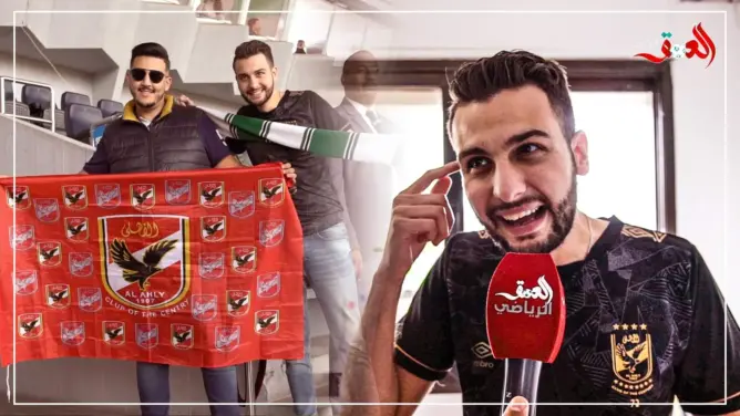 مشجع أهلاوي يحط الرحال بالمغرب لمساندة الرجاء (فيديو)