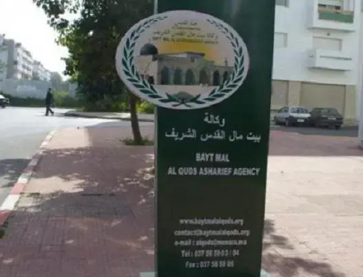 وكالة بيت مال القدس الشريف تتوج بجائزة “العمل الاجتماعي”