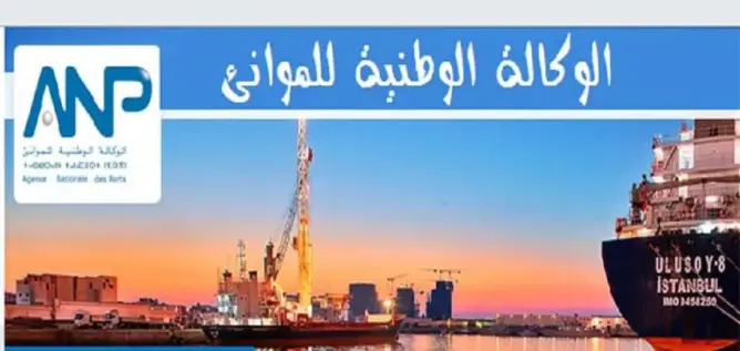الوكالة الوطنية للموانئ تعلن عن مباراة لتوظيف 13 تقنيا متخصصا
