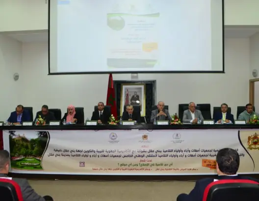 ملتقى ببني ملال يسلط الضوء على دور الأسرة في إصلاح المنظومة التربوية