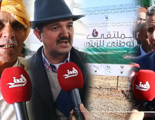 بحضور أخنوش افتتاح الملتقى الوطني للزيتون بالعطاوية (فيديو)