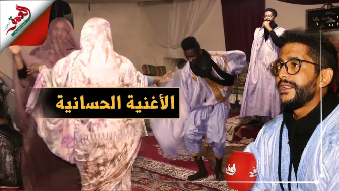 الأغنية الحسانية.. مقامات موسيقية فريدة و”هبة” إلهية لا يُتجرأ عليها (فيديو)