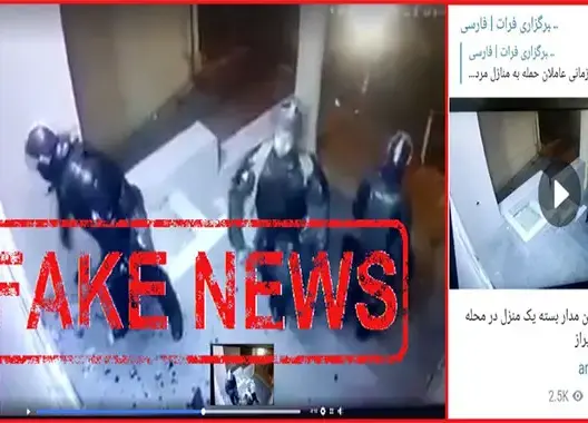 الأمن يوضح حقيقة فيديو “شيراز الإيرانية” بعدما تم نسبه للحسيمة