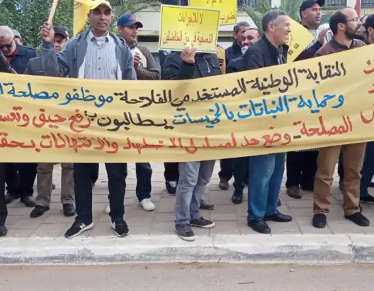 مستخدمو الـONSSA يحتجون ضد رئيس مصلحة بالخميسات