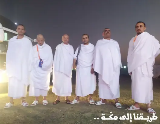 طَريـــقُنا إلى مكَّــةَ..