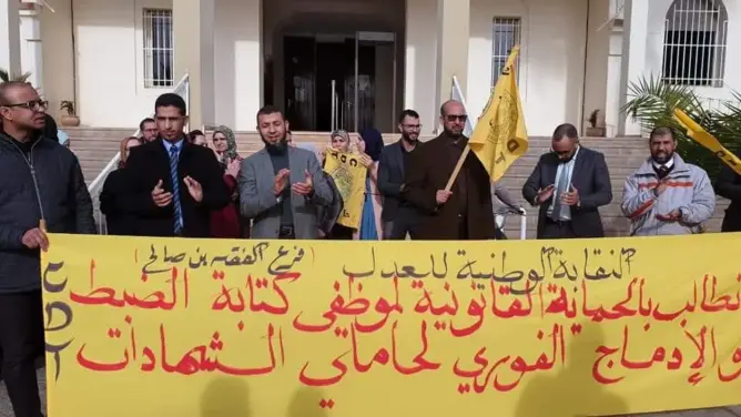 نقابة تنتقد التدبير “الذكوري” بوزارة العدل وتطالب بحق الالتحاق بالزوج