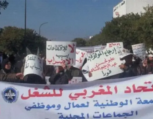 نقابة تحذر من استغلال الجائحة لضرب حقوق ومكتسبات موظفي الجماعات