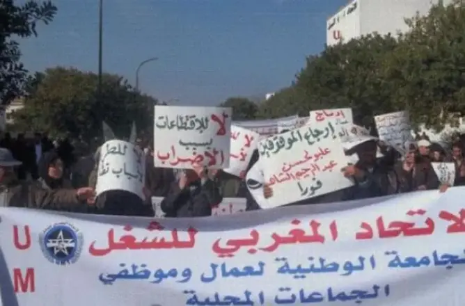 نقابة تحذر من استغلال الجائحة لضرب حقوق ومكتسبات موظفي الجماعات