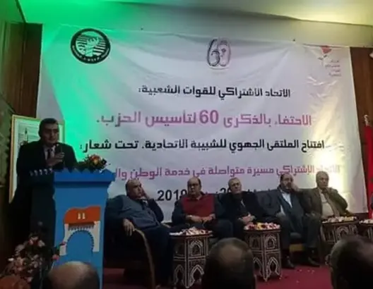 النموذج التنموي.. شبيبة الوردة تدعو للقطيعة مع “الأساليب الفاشلة”