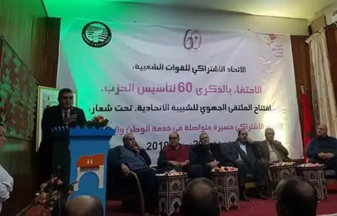 النموذج التنموي.. شبيبة الوردة تدعو للقطيعة مع “الأساليب الفاشلة”