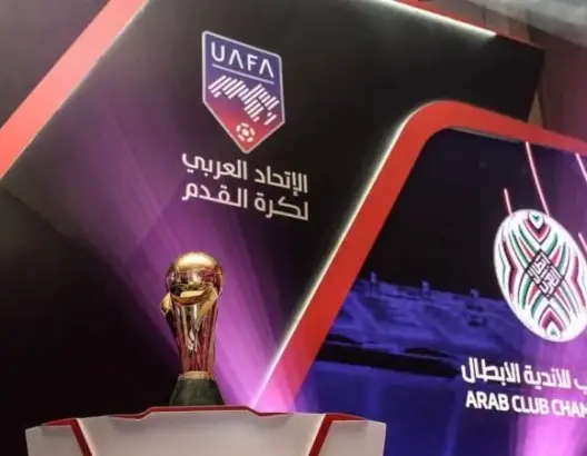 الاتحاد العربي يحدد موعد إجراء قرعة كأس محمد السادس