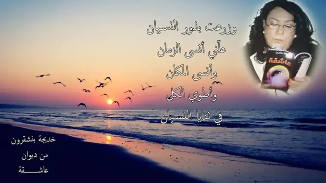 “عاشقة”، و”لا تقل… شئنا!”