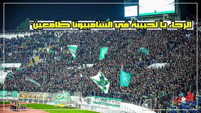“الكورفا سود” تبدع طريقة جديدة في التشجيع  (فيديو)