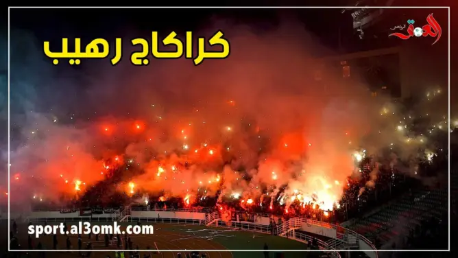 كركاج رهيب.. جماهير الجيش الملكي تشعل ملعب مولاي عبد الله(فيديو)