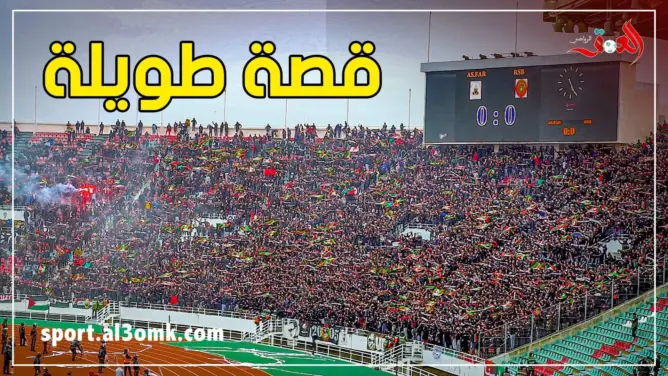 قصة طويل.. تهز مدرجات مولاي عبد الله في مباراة الجيش وبركان(فيديو)