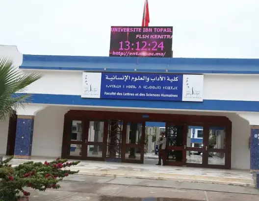 جامعة القنيطرة تصدم 18 طالبا بالطرد من الدراسة ومنتدى حقوقي يصفه بـ”التعسف”