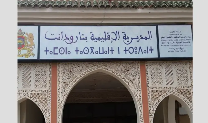 مديرية تارودانت تنفي خبر تورط تلميذات في فضيحة جنسية